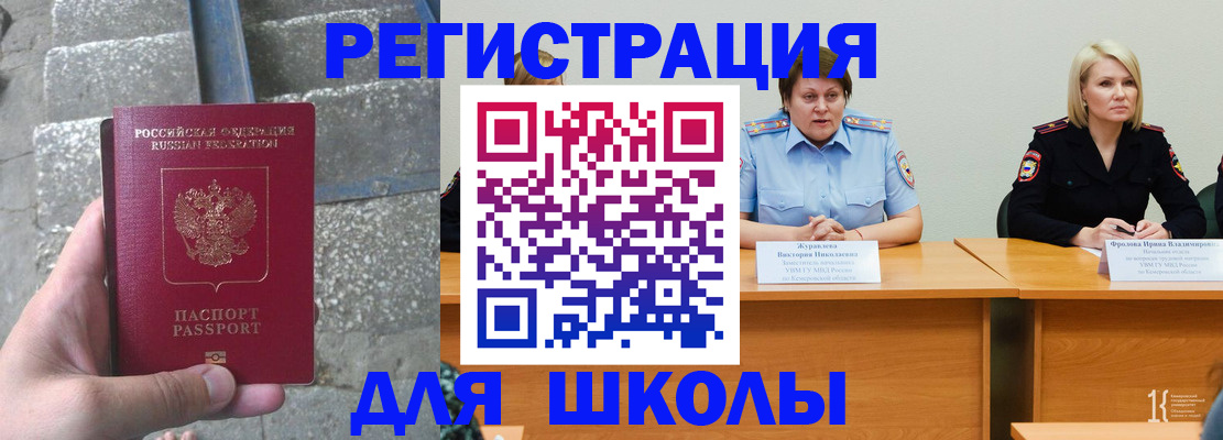 купить прописку в Баксане