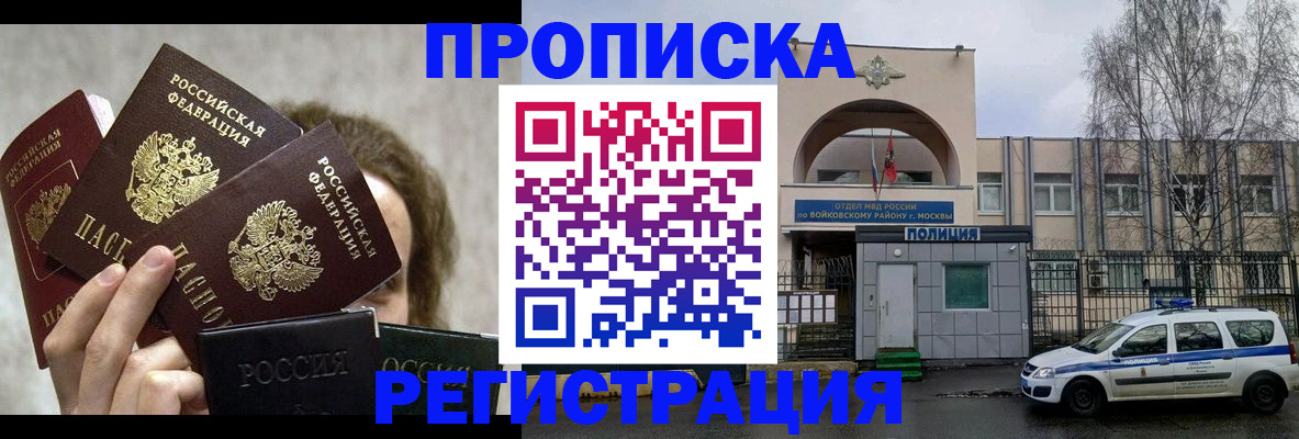 прописка в квартире в Баксане