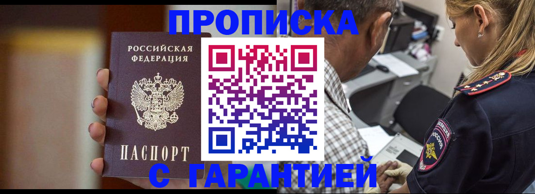 временная регистрация адрес в Баксане