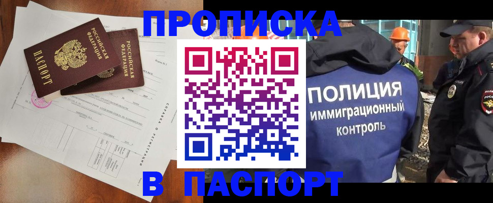 где прописаться в Баксане
