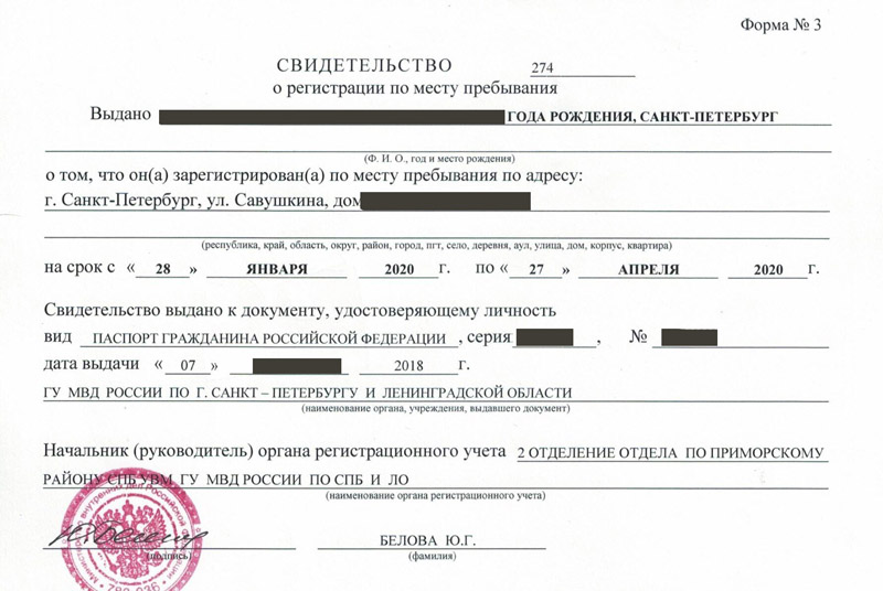 временная регистрация в Баксане